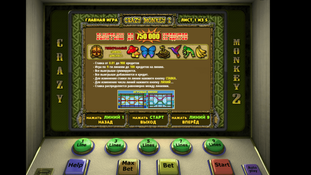 Игровой автомат Crazy Monkey 2 1