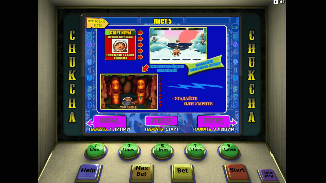 Игровой автомат Chukchi Man 6