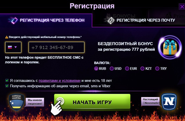 Регистрация в Азино777